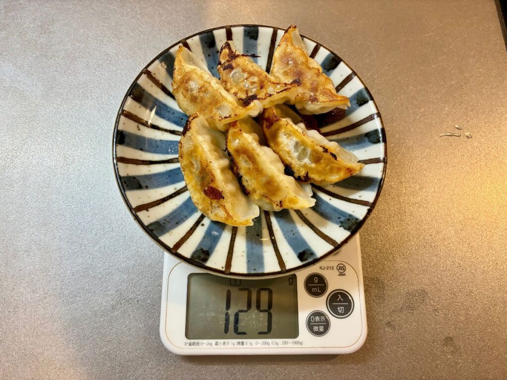 業務スーパー「肉汁あふれる生餃子」焼き上がり6個の重量は129g
