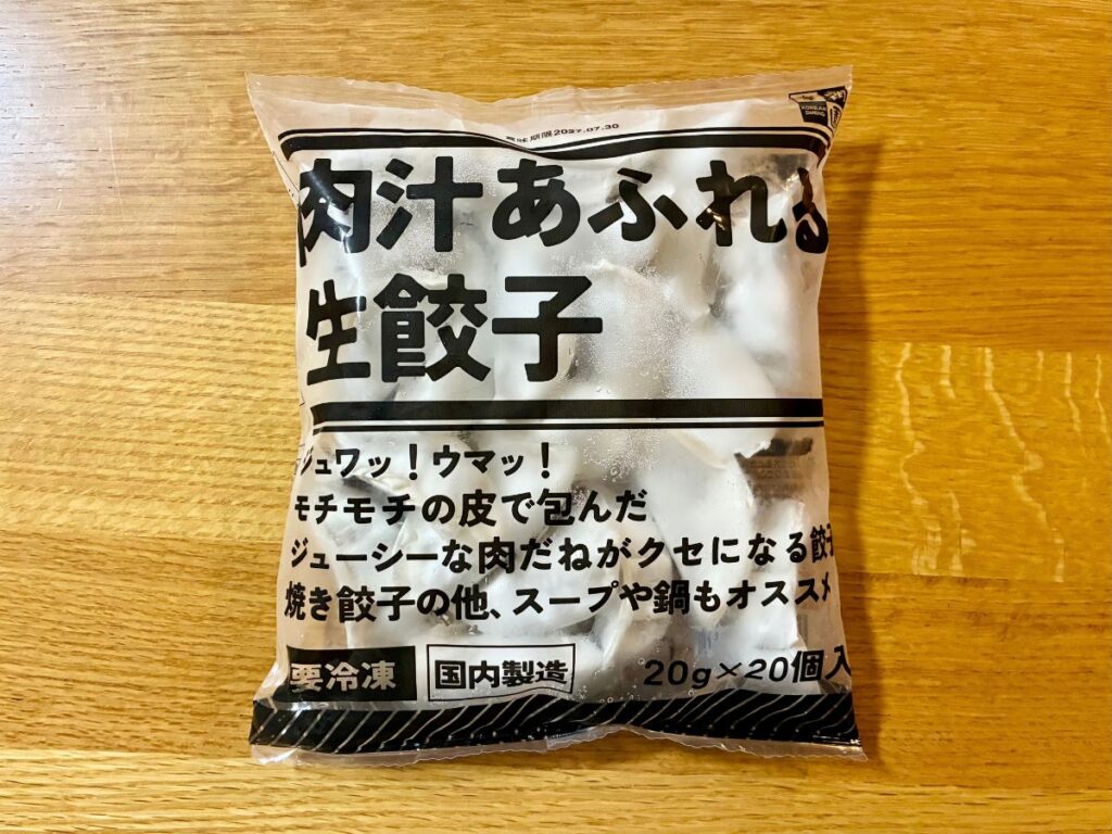 業務スーパー「肉汁あふれる生餃子」のパッケージ表面