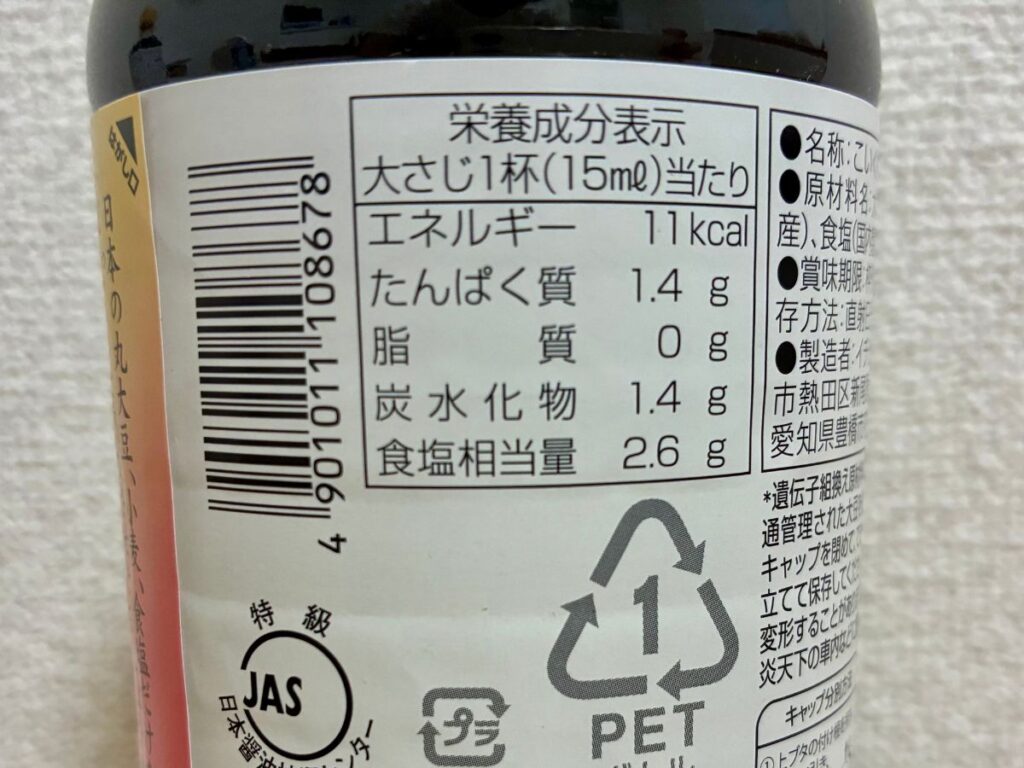 イチビキ醤油 栄養成分表示