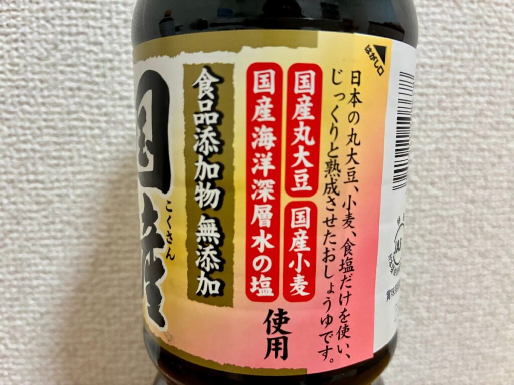 イチビキ醤油 ラベル側面